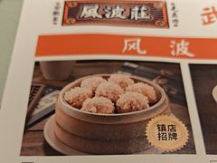 -风波庄(罍街分舵)