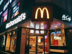 门面-麦当劳(新华路步步高店)