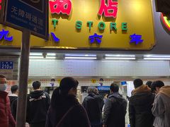 门面-百花传统甜品店(原址店)