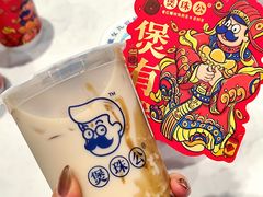 -煲珠公·老红糖珍珠奶茶(金沙洲梦乐城店)
