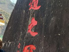 -汉中石门栈道景区