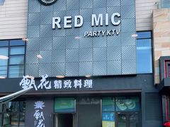 门面-甄花精致料理自助(城市阳台店)