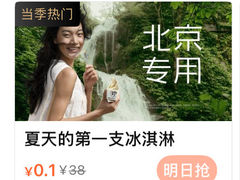 -野人先生现做冰淇淋(北京王府井东方新天地店)