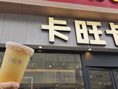 -卡旺卡(马鞍山和县安德利店)