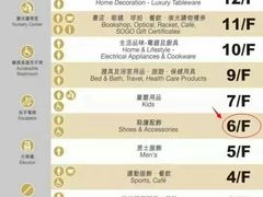 -崇光百货(铜锣湾店)
