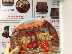 -珍妮曲奇聪明小熊(尖沙咀店)