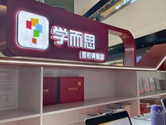 -学而思学习机.2平米正姿学习桌(通州万达2F店)