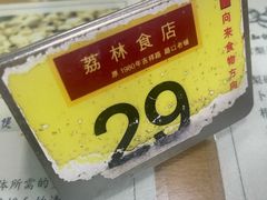 -荔林食店(西华路店)