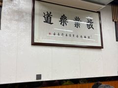 -回坊马二饺子馆