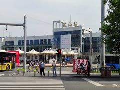 -昆山站