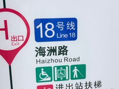 -海心沙亚运公园
