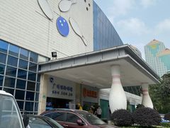 -广州保龄球馆