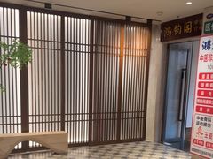-康逸居·始于2002(海安店)