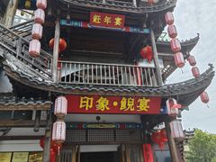 -印象鲵宴·张家界地标美食名片(溪布街店)