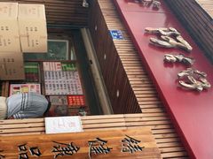 -阿吉仔(大元路店)