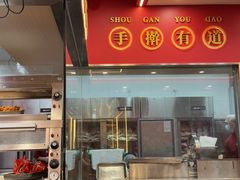 -塔斯汀中国汉堡(徐汇汇京广场店)