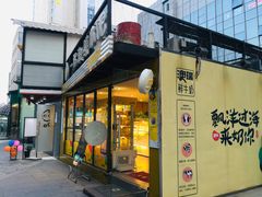 -一鸣真鲜奶吧(星光广场店)