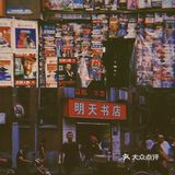 调色滤镜·压马路，你是豪情派还是婉约派？