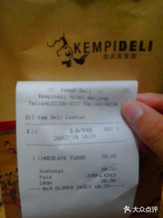 凯宾美食廊Kempi Deli·凯宾斯基饭店(亮马桥路店)android_upload_pic图片