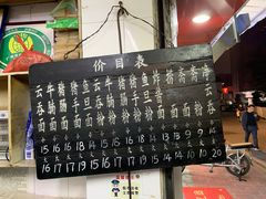 -海幢瑞芳饮食店
