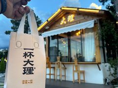 -云禾壹海景庄园餐厅