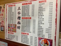 -三爷糟粕醋·鲜鱼汤·海南特色小吃(新华南路店)