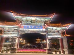 -云南民族村
