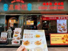 -星财记香港冰室·茶餐厅(仓山万达店)