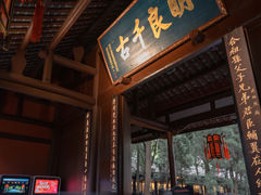 -成都武侯祠博物馆