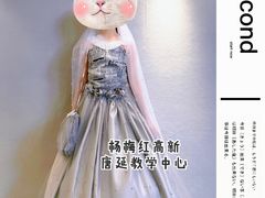-杨梅红艺术教育(西安高新唐延教学中心)