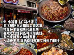 -小饕荟雅安贡椒鱼鲜馆(广福桥店)