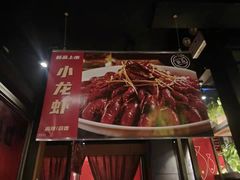 -辣尚瘾·烤鱼·新川菜(交大直营店)
