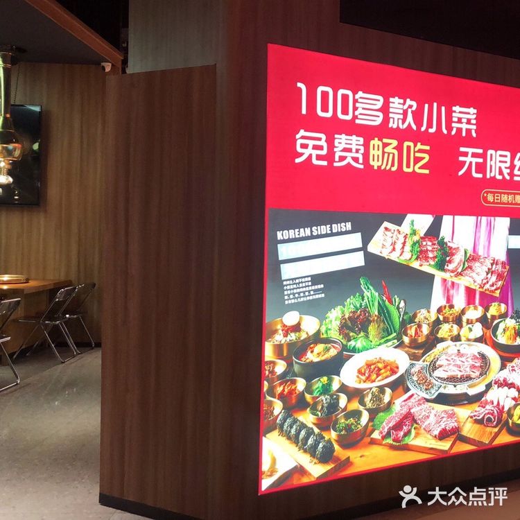 黄岐金铂天地金顺烤肉