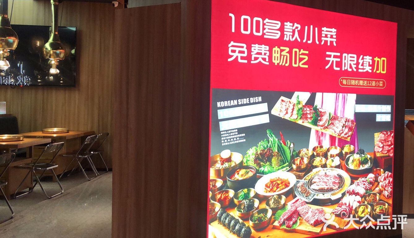 黄岐金铂天地金顺烤肉