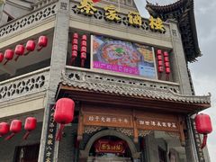 -蔡家酒楼(一德街店)