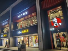 -肯德基(建华店)