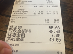 账单-老清朝包子铺(开明街店)