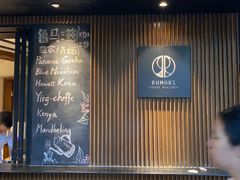 -RUMORS COFFEE ROASTERY鲁马滋咖啡(湖南路店)