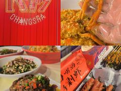 -湘江大码头·龙虾馆(渔人码头一店)