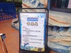-芜湖新华联大白鲸海洋公园