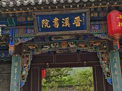-晋祠公园