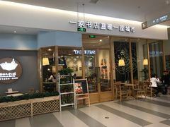 -猫的天空之城概念书店(印象城购物中心店)