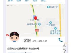 -达美乐比萨(东高地店)