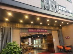 门面-香港茶餐厅文化体验馆(茶山镇店)