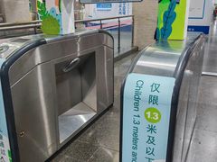 -自然博物馆(地铁站)