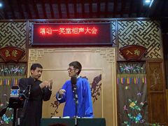 -嘻哈壹笑堂相声茶馆(大儒巷店)