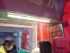 -伙记牛杂糖水