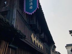 -逢源酒楼(东大街店)