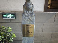 -寇家大院