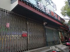 门面-杨招娣糕点(装驾桥巷店)